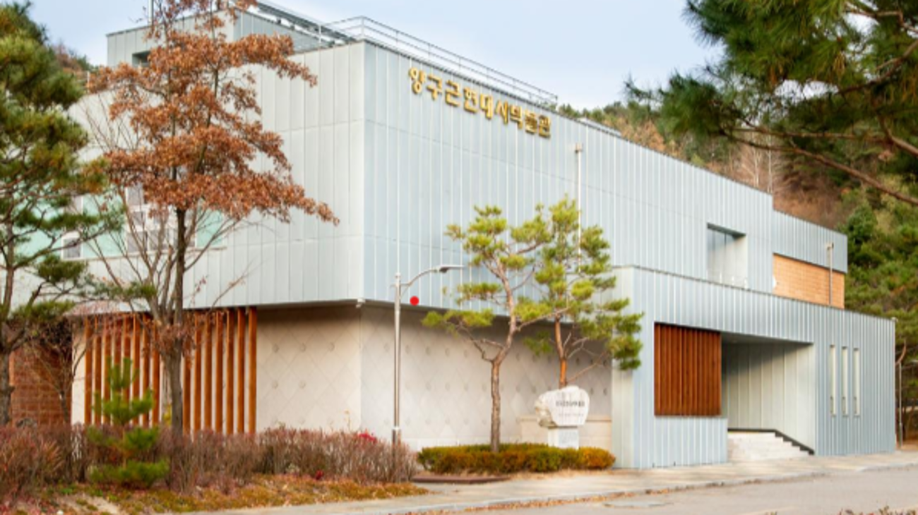 양구근현대사박물관 이미지