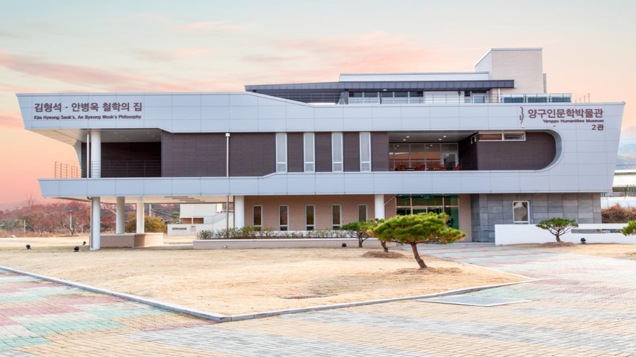 양구인문학박물관 이미지
