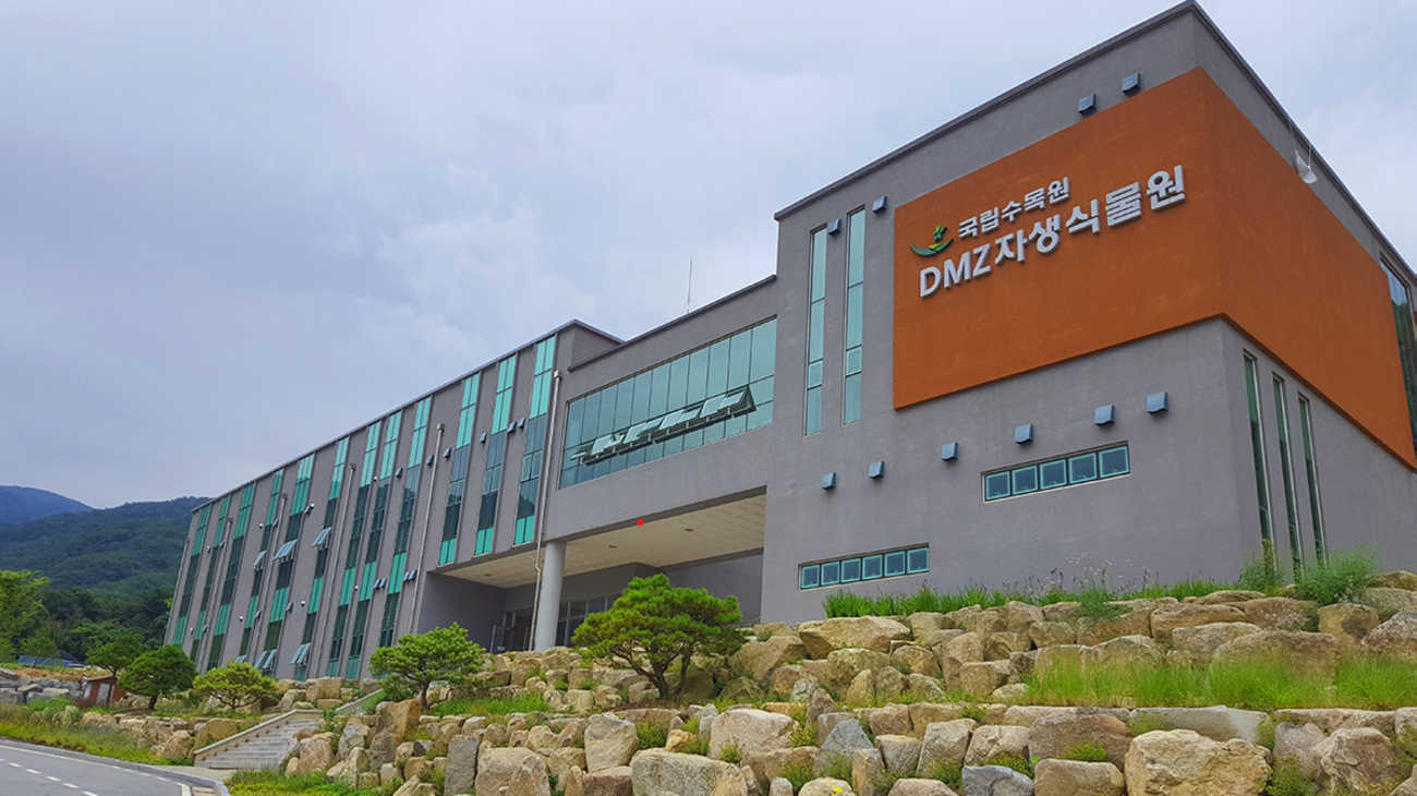 국립DMZ 자생식물원 이미지